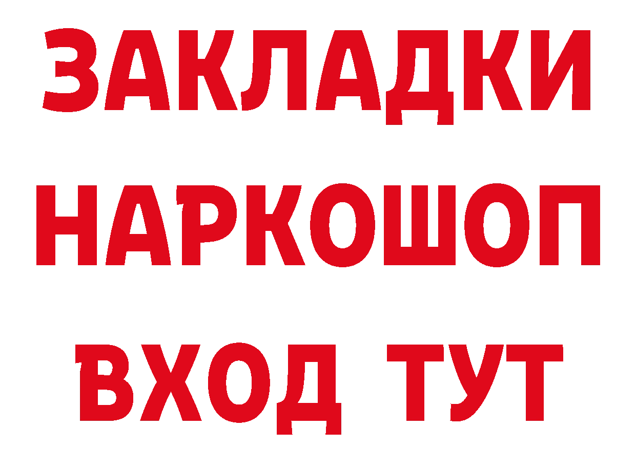 Названия наркотиков  состав Лаишево